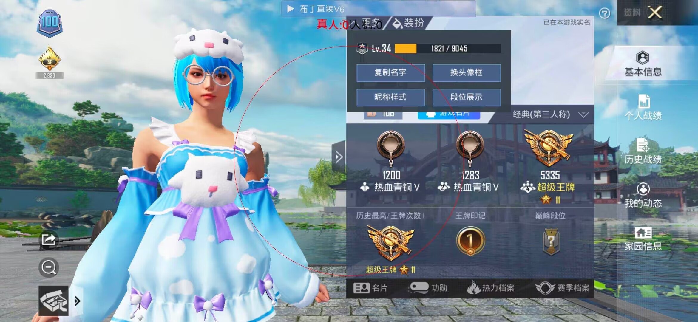 和平精英布丁直装透视 - ��˵��ƽ��Ӣ��Ϸ���辅助预览图